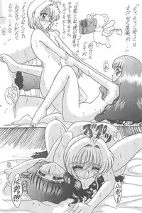 (C60) [L-Gauge Sha (Shouryuu)] Kuma (Card Captor Sakura)