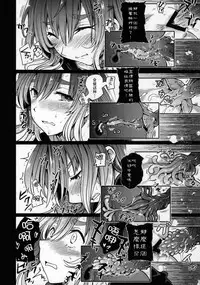 (C92) [Armament Calcium (Take Calcium)] Jain Souryo (Touhou Project) [Chinese] [朔夜汉化]