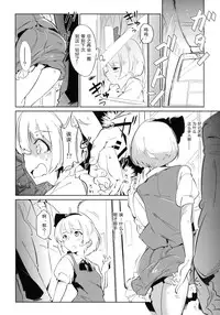 (Kouroumu 10) [*Cherish* (Nishimura Nike)] SUKIMA EXPRESS (Touhou Project) [Chinese] [CE家族社]