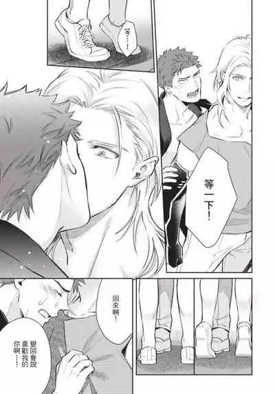 Android ni H na Kaihatsu Saremashita!? | 我被智能机器人色情开发了!?