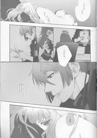 (SUPER21) [mixed breed (Chane)] desire to monopolize (Macross Frontier)