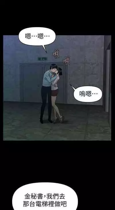 秘書的潛規則 1-100