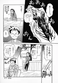 [Hanamizawa Q tarou] Honey Blue (1998-08-01)