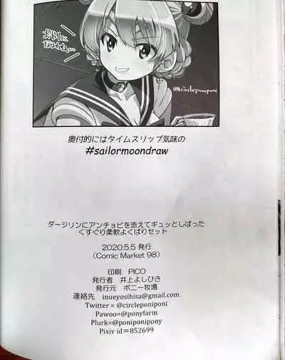 Darjeeling ni Anchovy o Soete Gyutto Shibatta Kusuguri Juunan Yokubari Set