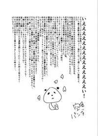 [Sorairo Panda (Yamome)] Soshage Kareshi