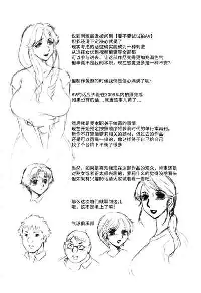 [Fuusen Club] Haha Mamire Ch. 10 [Chinese]【不可视汉化】