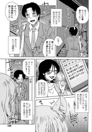 ME wa LOVE Shi ni Nihon e Ch. 1-5