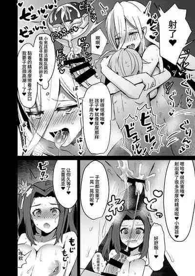 [Chichiguni (Aono Keita)] Laphicet Tsumamigui (Tales of Berseria) [Chinese] [不咕鸟汉化组] [Digital]