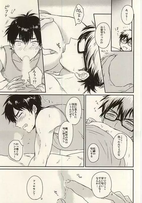 Netsu to Hanabi to Ice Cream - Fever, fireworks, and ice cream.