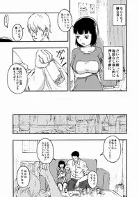 [ALI-san Maku (ALI)] Otto no Ani ni Hamerarete....
