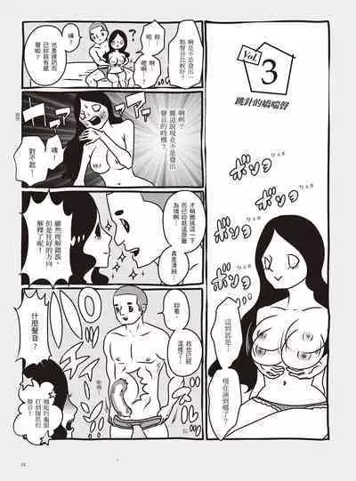 AV Joyuu-chan 1 | 我當AV女優的那些年 1