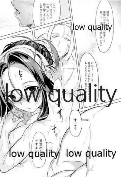 艶げ湯けむり 恋慕の紅