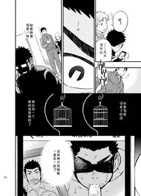 [Draw Two (Draw2)] cage [Chinese] [黑夜汉化组] [Digital]