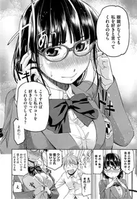 [Satsuki Mikazu] Kimi no Megane wa 1-man Volt