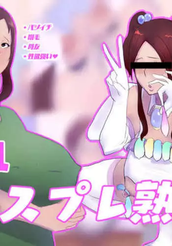 Bakunyuu Cosplay Jukujo