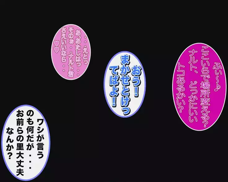 Tsunade and Hinata's Big Book of Comforts