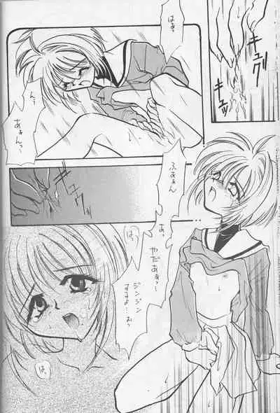 (C53) [FISH (Minoh Rom)] Trump Game (Cardcaptor Sakura)