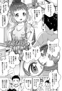 [Tsuruyama Mito] Shitaiko to Shiyo !