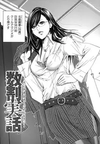 [Miyazaki Maya] Chou Mori Man