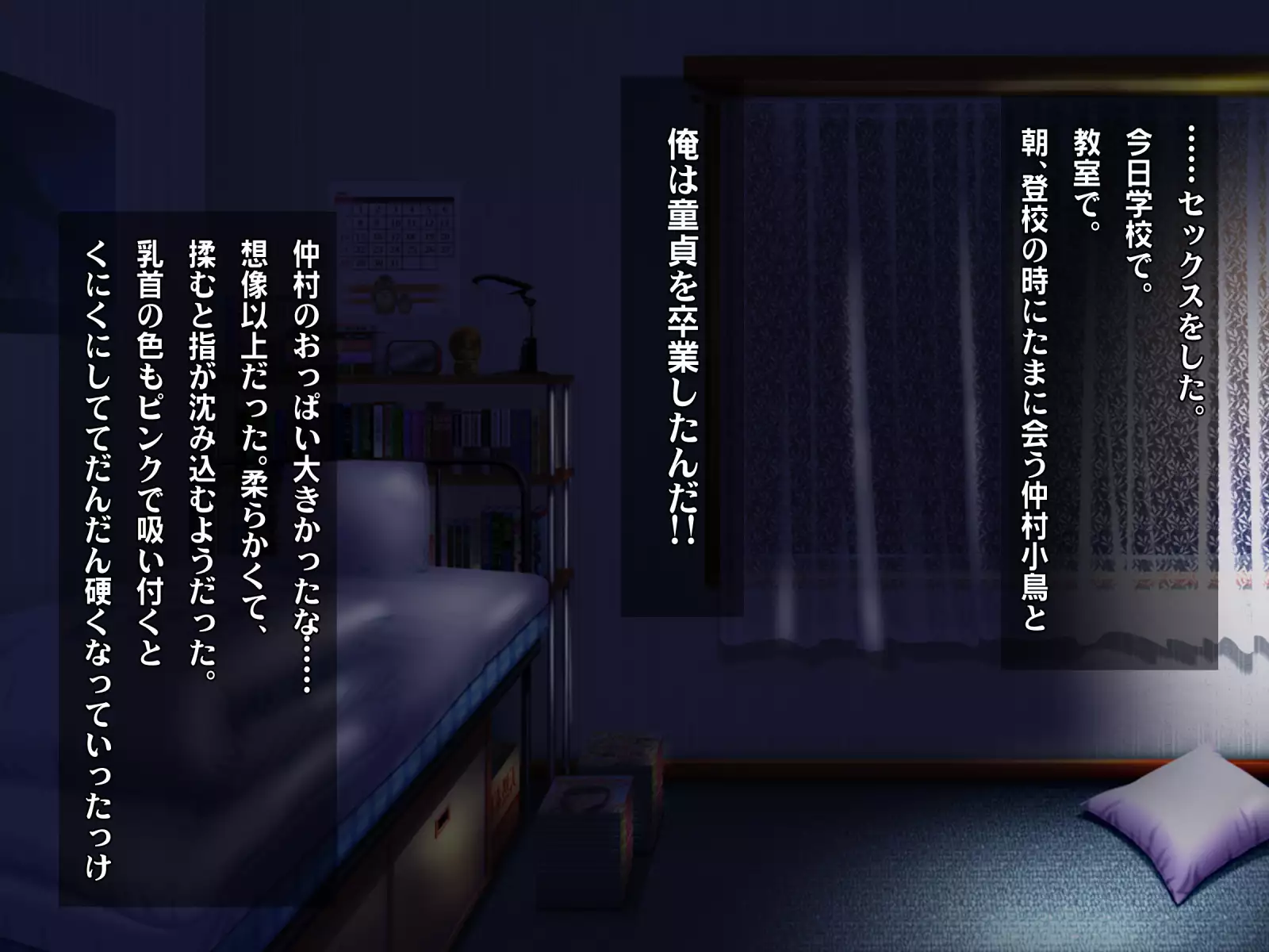 Kotori to Tsubasa to Icha Hame Online