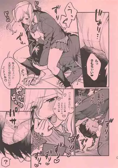 [むしゃぶる (武者サブ)] チンクル★カール 番外編