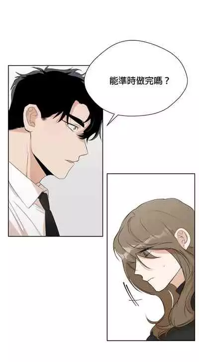 [Goshoo] Sweet Dream Ch.00-08甜蜜的梦~梦中甜蜜的陷阱~Ch.00-08[Chinese] [橄榄汉化组]