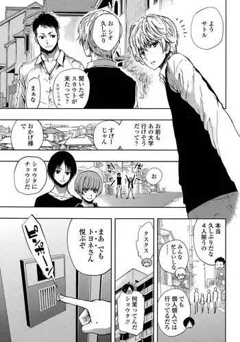 [Kihiru] Hakudaku no Sono Ch. 1-2