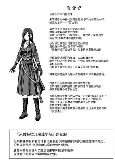 Yurika to Kawakanai Shiitsu Midare Yuri | 百合香与浸湿的床单