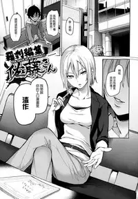 [Michiking] Shujuu Ecstasy [Chinese] [無邪気漢化組]