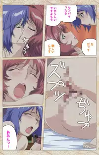 [Cyberworks/TinkerBell] Aniyome wa Ijippari #02 Complete Ban [Digital]