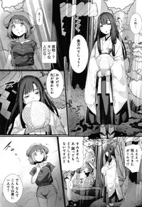 [prhs] Yaoyorozu Naburi ~ Ikai de Shojo o Seri Otosarete