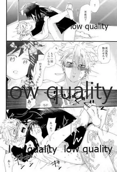 出れぬならイかせてみせよう不死川