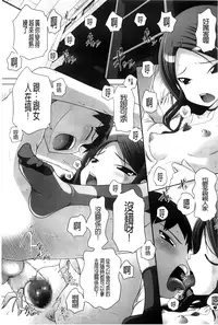 [Low] Chi Bitch Bitch | 小小的小騷貨 [Chinese]