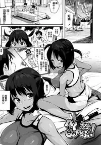 [Chirumakuro] HA SA N DE A GE RU [Chinese] [篆儀通文書坊漢化]