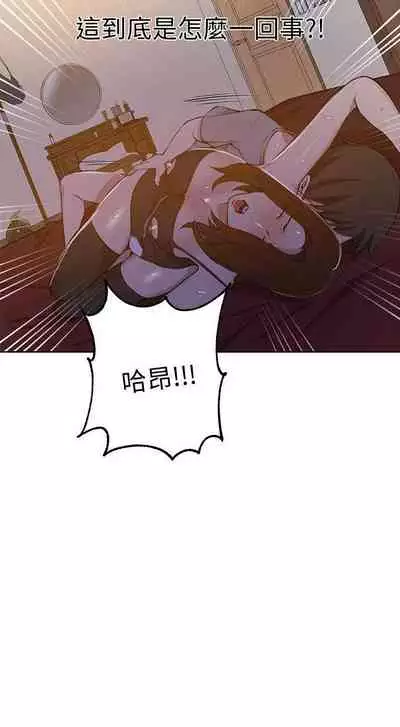 【周六连载】秘密教学（作者：美娜讚 & 鋼鐵王） 第1~79话