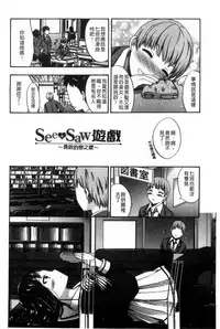 [Psycocko] Damatte Nakadashi Shinasai!! | 給我閉嘴在體內射出來吧 [Chinese]