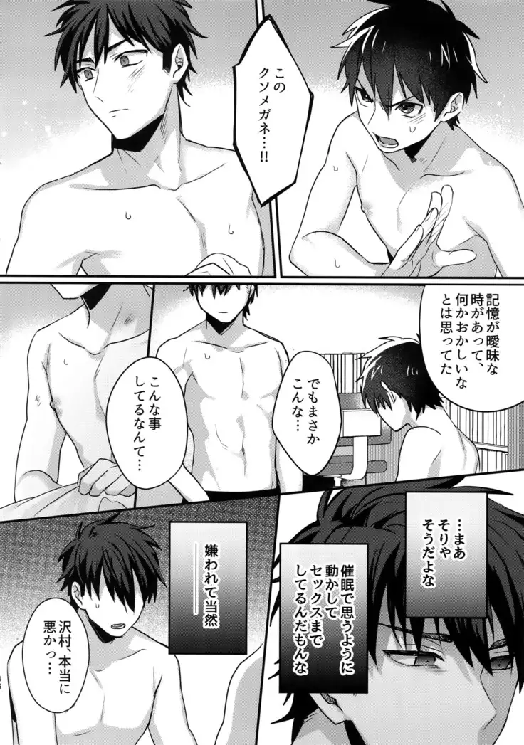 Futsuu no Nichijou o Kimi to