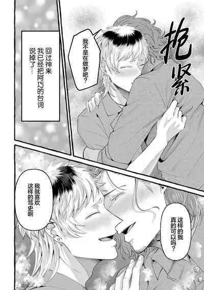 Tensei Shitara BLmangano seikai dattaken｜转生到BL漫画的世界