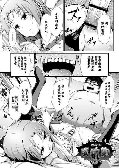 Kobetsu Ecchi Shidou Juku | 個別的性愛指導塾