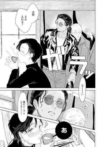 ラビットハッチへようこそ－seconds！－ 【電子限定特典付き】