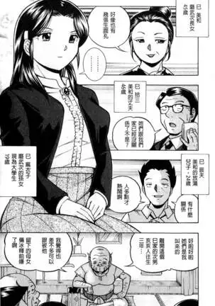 Reijou Maiko ~Kyuuke no Hien~