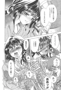 [Asakura Mitsuru] Netsushisen