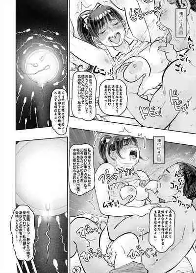 Netorare Manaka Dainishi Tanetsuke Hen