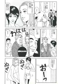 コミック裏モノJAPAN Vol.18 今井のりたつスペシャル号