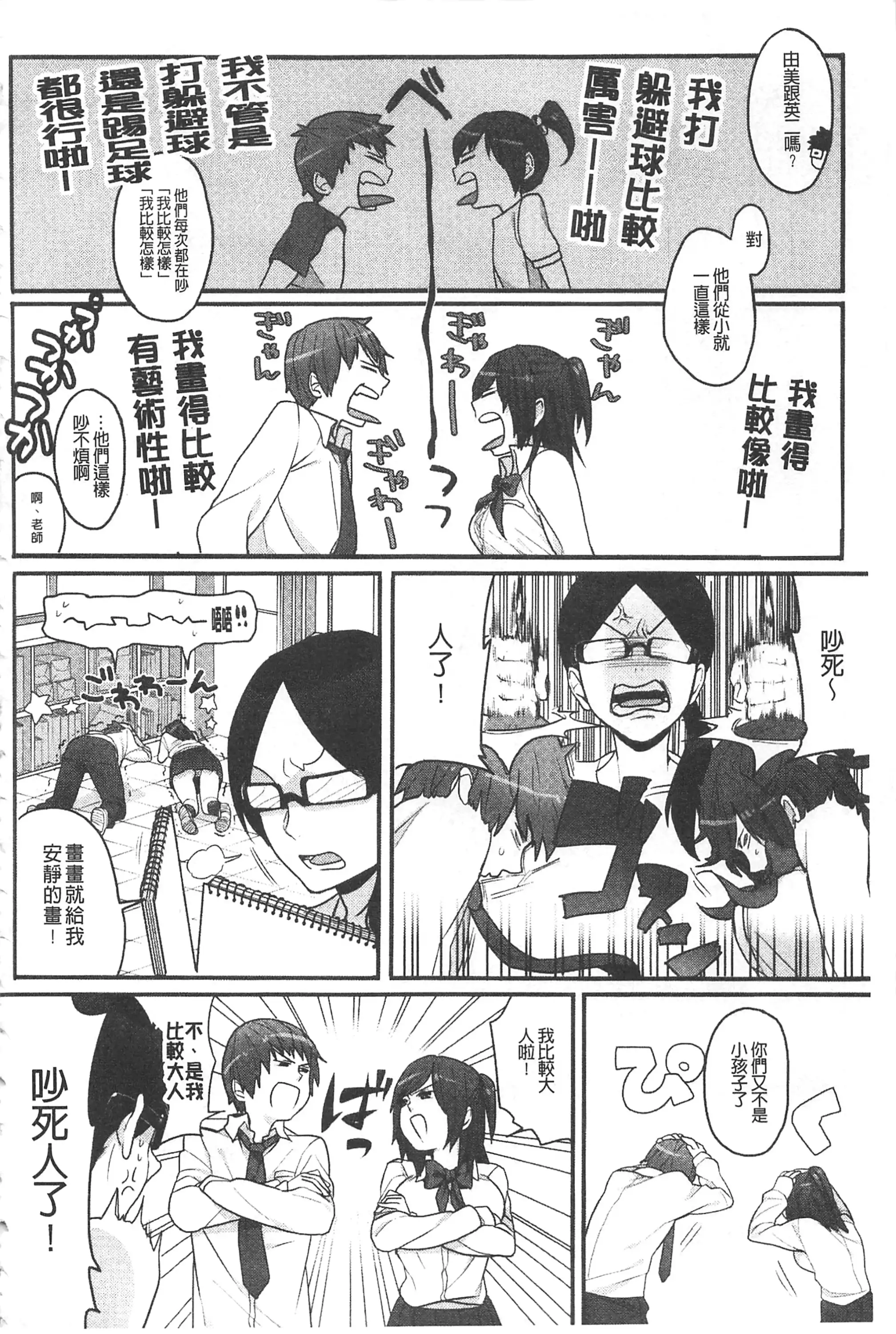 終夜セクソロジー