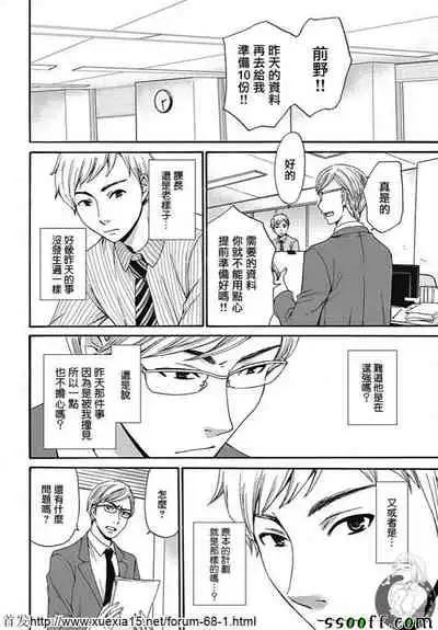 Netorase Keiyaku | NTR契约 Ch. 8