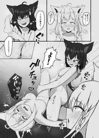 Doukyonin to no Atsui Kyuujitsu