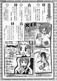 Comic XO 2009-11 Vol.42