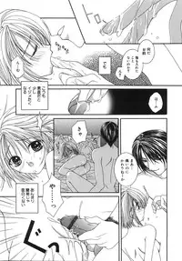 [Aizawa Misawo] Jimetsu Shoujo