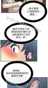 [哈士奇小子＆Minumindu] 心動！MY OFFICE LADYS 第1季 [中国翻訳]